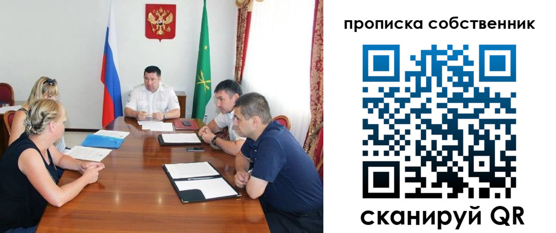 временная прописка в Рыльске
