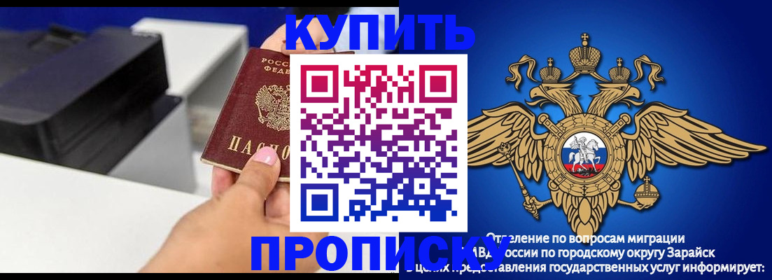 прописка законно в Рыльске