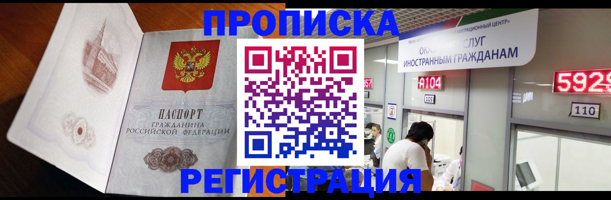 временная регистрация госуслуги в Рыльске